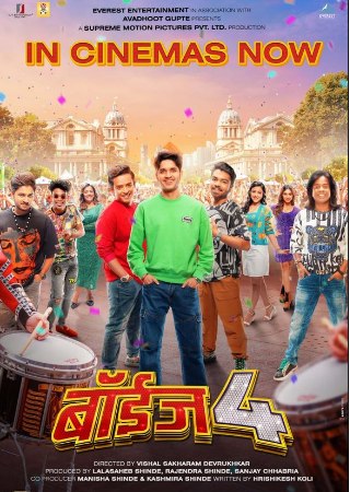 MalluMv Boyz 4 2023 Marathi Full Movie WEB-DL 480p 720p 1080p Download