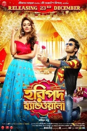 MalluMv Haripada Bandwala 2016 Bengali Full Movie WEB-DL 480p 720p 1080p Download