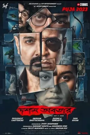 MalluMv Hoichoi Unlimited 2018 Bengali Full Movie HQ S-Print 480p 720p 1080p Download