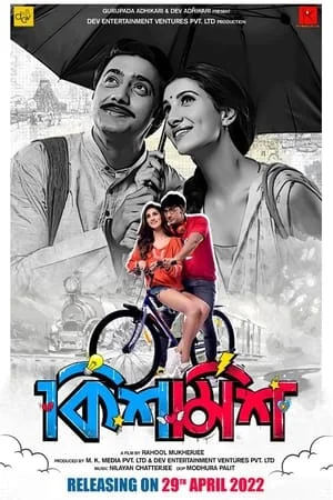 MalluMv Kishmish 2022 Bengali Full Movie WEB-DL 480p 720p 1080p Download