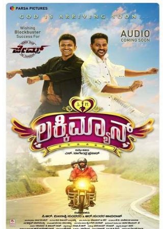MalluMv Lucky Man 2022 Hindi+Kannada Full Movie HDRip 480p 720p 1080p Download