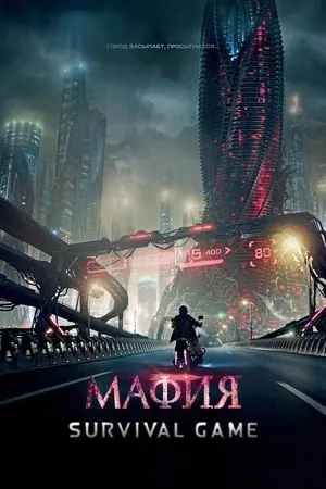 MalluMv Mafia: Game of Survival 2016 Hindi+English Full Movie BluRay 480p 720p 1080p Download