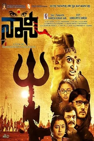 MalluMv Naani 2016 Hindi+Kannada Full Movie WEB-DL 480p 720p 1080p Download