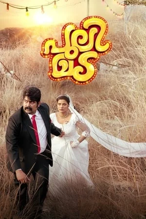MalluMv Pulimada 2023 Hindi+Malayalam Full Movie HEVC 480p 720p 1080p Download