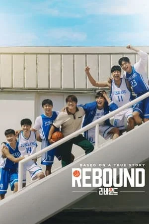 MalluMv Rebound 2023 Hindi+Korean Full Movie WEB-DL 480p 720p 1080p Download