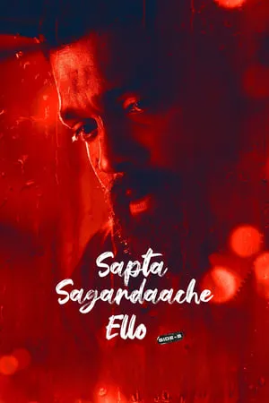 MalluMv Sapta Sagaradaache Ello – Side B 2023 Hindi+Kannada Full Movie WEB-HDRip 480p 720p 1080p Download