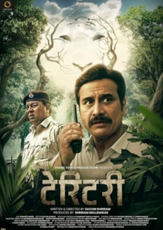 MalluMv Territory 2023 Marathi Full Movie WEB-DL 480p 720p 1080p Download