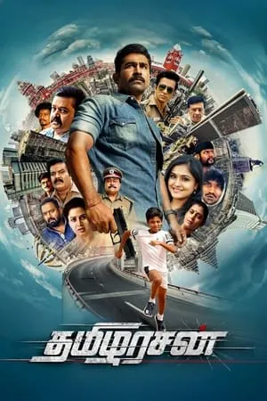 MalluMv Thamilarasan 2023 Hindi+Tamil Full Movie WEB-DL 480p 720p 1080p Download