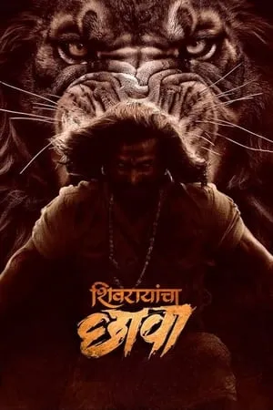 Mallumv Shivrayancha Chhava 2024 Marathi Full Movie HDTS 480p 720p 1080p Download