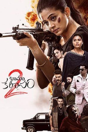 Mallumv BhamaKalapam 2 (2024) Hindi+Telugu Full Movie BluRay 480p 720p 1080p Download