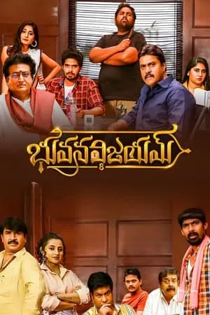 Mallumv Bhuvana Vijayam 2023 Hindi+Telugu Full Movie WEB-DL 480p 720p 1080p Download