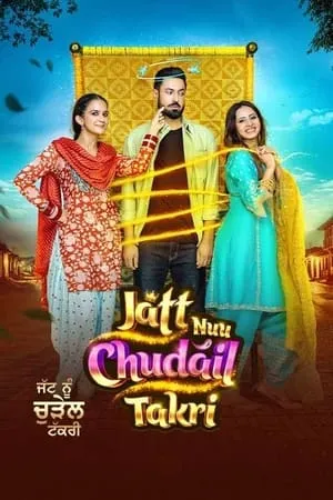 Mallumv Jatt Nuu Chudail Takri 2023 Punjabi Full Movie DVDRip 480p 720p 1080p Download