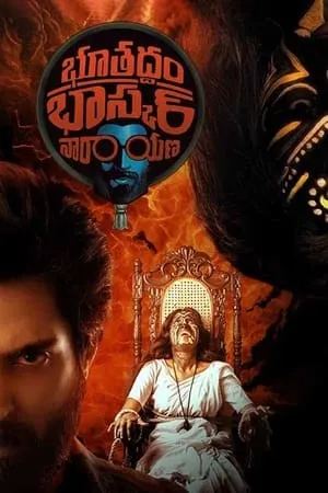 Mallumv Bhoothaddam Bhaskar Narayana 2024 Hindi+Telugu Full Movie DVDRip 480p 720p 1080p Download