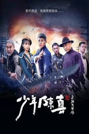 Mallumv Young Heroes of Chaotic Time 2022 Hindi+Chinese Full Movie WEB-DL 480p 720p 1080p Download