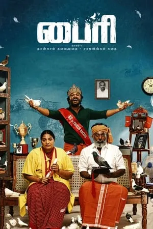Mallumv Byri Part 1 (2024) Hindi+Telugu Full Movie WEB-DL 480p 720p 1080p Download